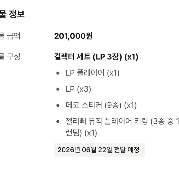 [BUNJANG] Tales Weaver 23rd Anniversary Collector&