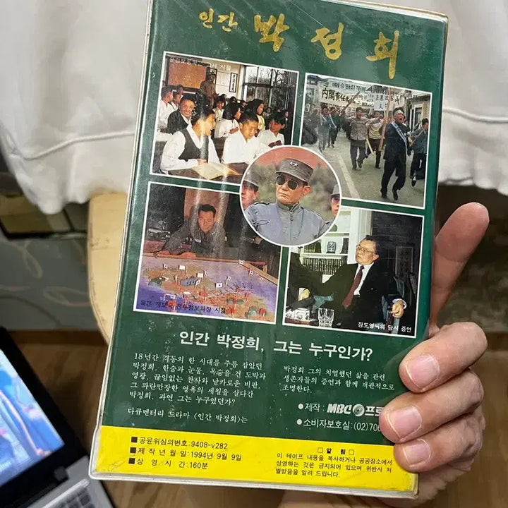 [BUNJANG] 희귀한 박정희대통령 비디오테잎(상,하)/ 요316 / 희귀한 박정희대통령 비디오테잎(상,하)/ 요316
