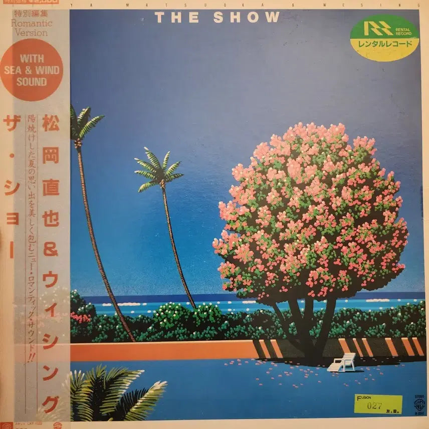 [BUNJANG] Naoya Matsuoka &amp; Wesing The Show LP / 추천 마츠오카 나오야 Naoya Matsuoka The Show LP