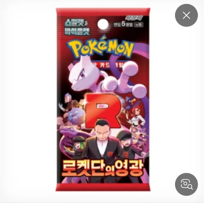[SOLD OUT] 포켓몬카드서치팩구매합니다