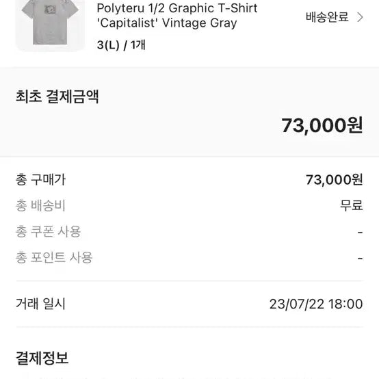 [SOLD OUT] 3) 폴리테루 캐피탈리스트 티셔츠 그레이