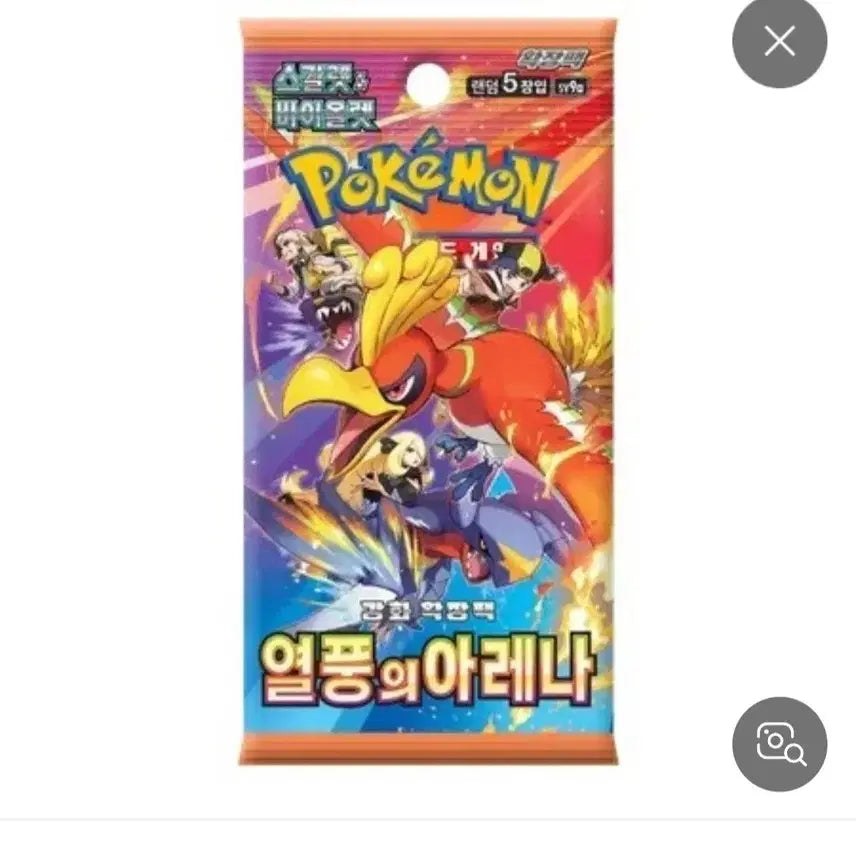 [SOLD OUT] 최고가포켓몬카드서치팩 구매합니다
