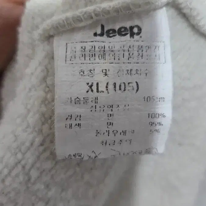 [BUNJANG] Jeep Ivory Fleece Hoodie / Jeep 뽀글이 후드티 아이보리