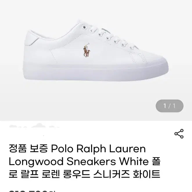 [SOLD OUT] 폴로  롱우드스니커즈"단화..