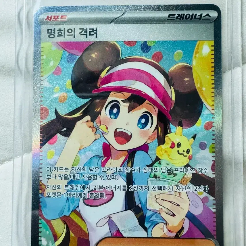 [BUNJANG] Pokemon Myeonghee&
