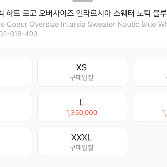 [BUNJANG] AMI Big Heart Logo Oversized Intarsia Knit Blue XL / 아미 빅 하트 로고 오버사이즈 인타르시아 니트 블루 XL