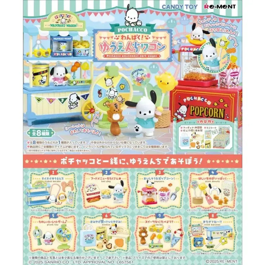 [BUNJANG] Sanrio Pochacco Amusement Park Re-Ment Full Set (Sealed) / 산리오 포챠코 유원지 리멘트 미개봉 풀세트