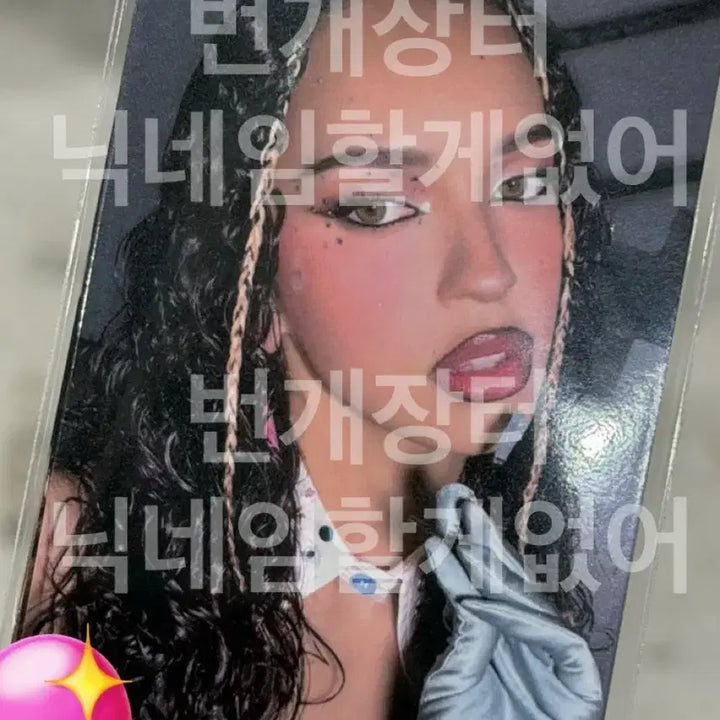 [SOLD OUT] 캣츠아이 공방 공개방송 사녹 포토카드 katseye pinky up