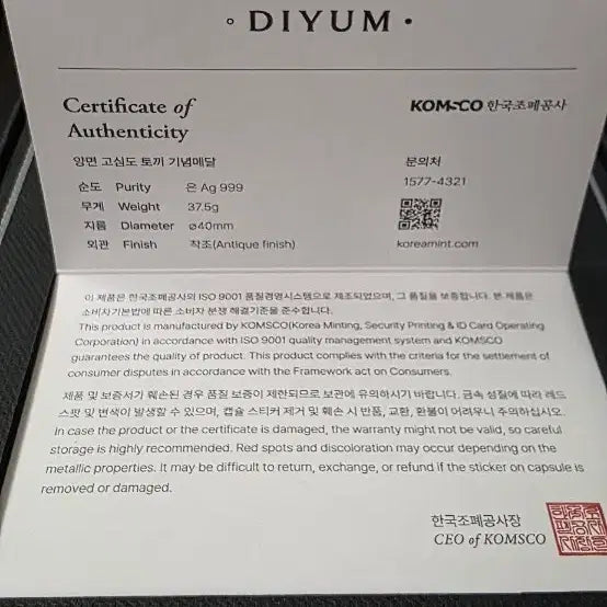 [BUNJANG] KOMSCO Double-Sided Deep Engraved Rabbit Silver Medal (10 Don, 500 Limited Edition) / 한국조폐공사 양면 고심도 토끼 은메달 10돈 500한정판