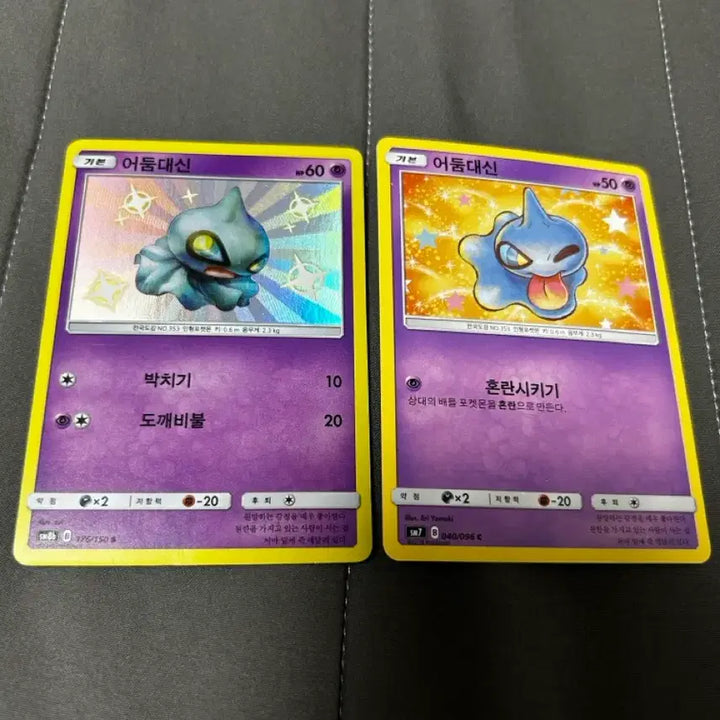 [BUNJANG] Pokemon Card Dark-type Shiny &amp; Classic Bundle Set / 포켓몬 카드 어둠대신 이로치&amp;어둠대신 고전 카드 일괄