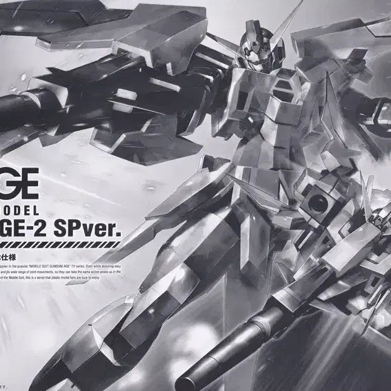 [BUNJANG] Bandai HG Gundam AGE-2 Normal SP Ver. Special Mission Unit / HG 건담 AGE-2 노멀 특무대 사양 SPVer. / 에이지 반다이