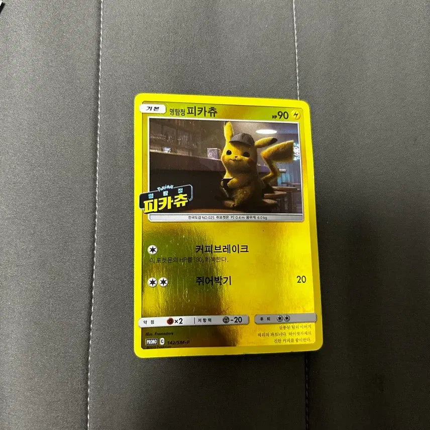 [BUNJANG] Detective Pikachu Holo Promo Card / 포켓몬카드 명탐정 피카츄 홀로 프로모 카드