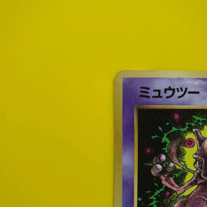 [BUNJANG] Pokemon Card 1996 Mewtwo Promo 1st Edition Glossy Japanese / 포켓몬카드 1996 뮤츠 프로모 광택있음 1차한정초판 일판 일본판