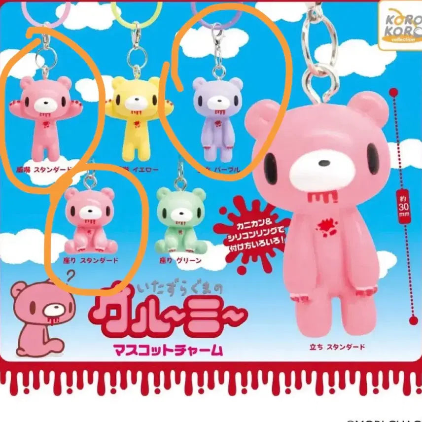 [SOLD OUT] (3개 일괄) 글루미베어 메지루시 마스코트 키링 가챠