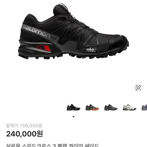 [BUNJANG] 살로몬 스피드크로스3 블랙 콰이엇 쉐이드 / 살로몬 스피드크로스3 블랙 콰이엇 쉐이드