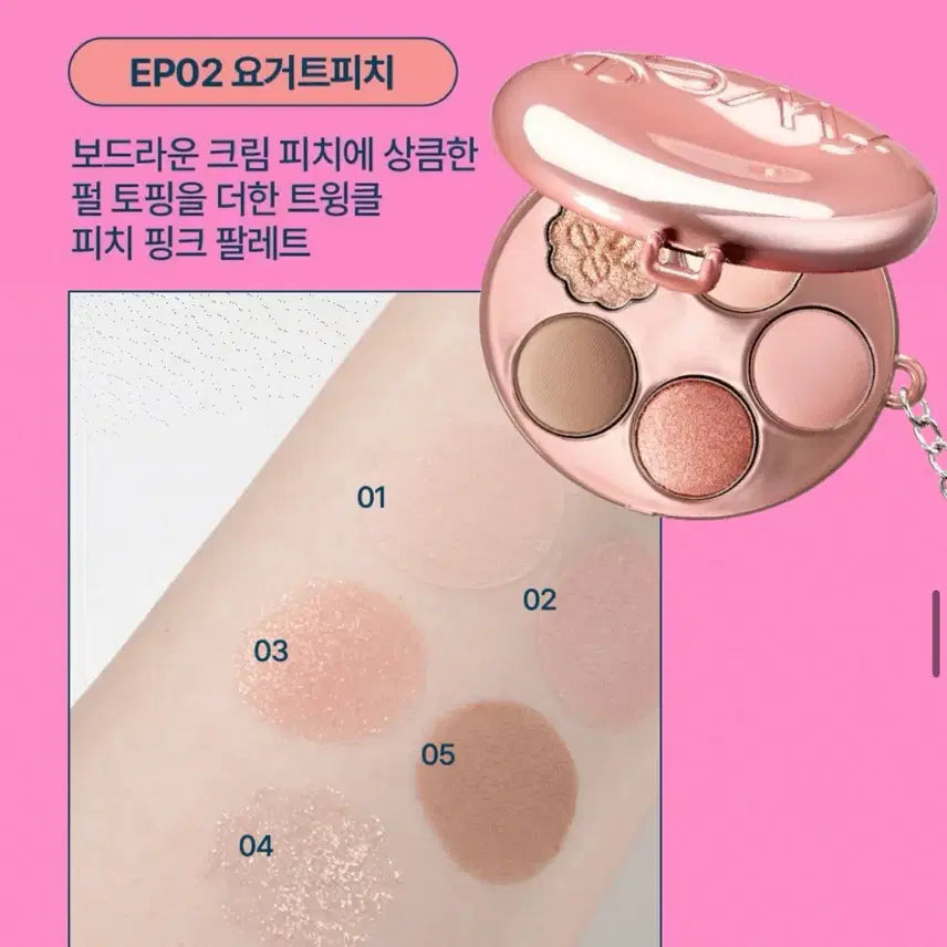 [SOLD OUT] (새상품) 퓌 포켓 아이팔레트 02 요거트피치