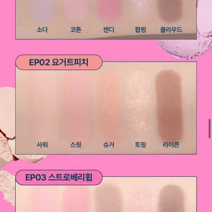 [SOLD OUT] (새상품) 퓌 포켓 아이팔레트 02 요거트피치