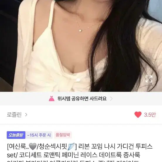[SOLD OUT] 로즐린 리본 꼬임 나시 가디건 투피스 세트
