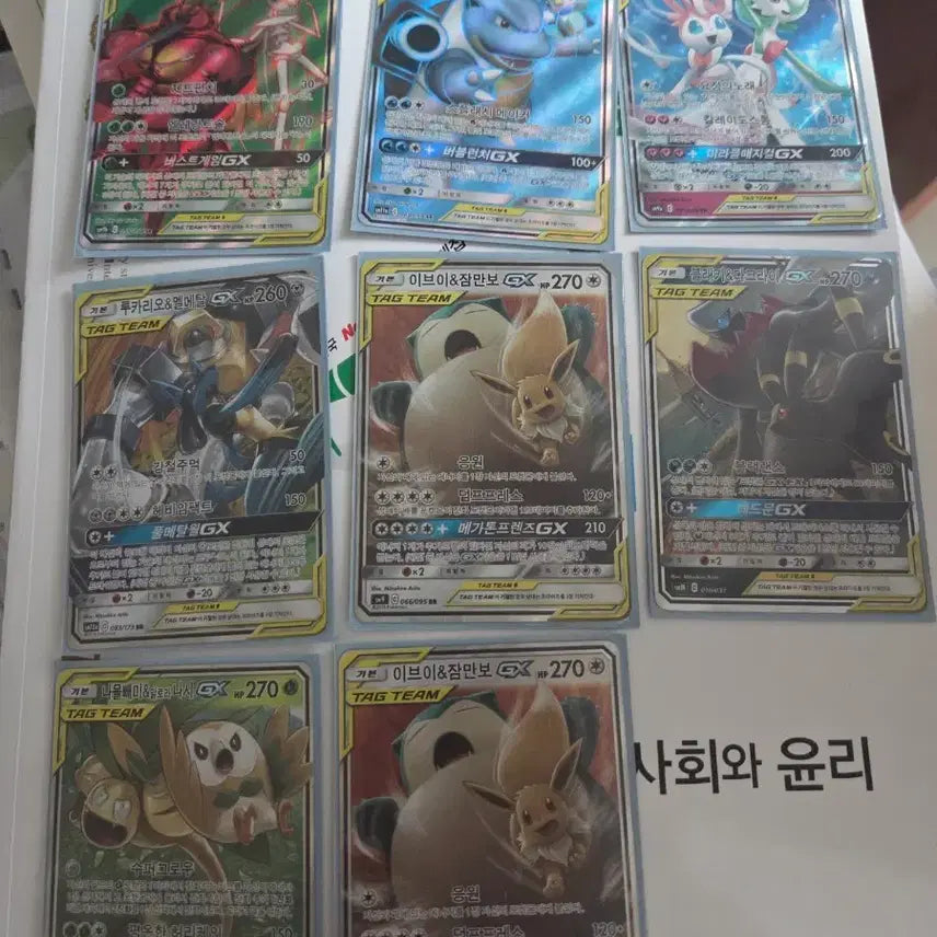 [BUNJANG] Pokemon TAG TEAM GX Trading Cards / 포켓몬 카드 TAG TEAM GX 팔아요