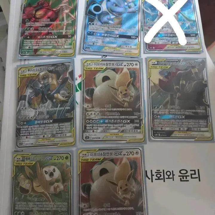 [BUNJANG] Pokemon TAG TEAM GX Trading Cards / 포켓몬 카드 TAG TEAM GX 팔아요