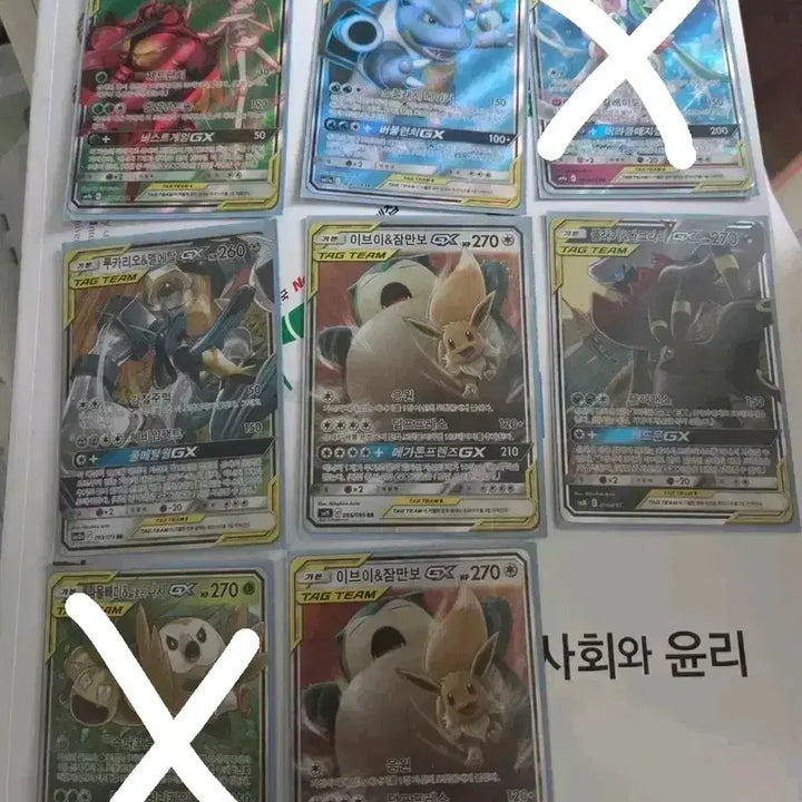 [BUNJANG] Pokemon TAG TEAM GX Trading Cards / 포켓몬 카드 TAG TEAM GX 팔아요