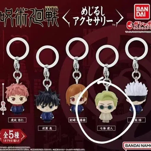 [BUNJANG] Jujutsu Kaisen Kai-yo, Kaishitsu-hen / Smashing to the Other Side Lucky Draw Bundle Set / 주술회전 회옥옥절 곤니치와 / 사멸회유 메지루시 가챠 일괄