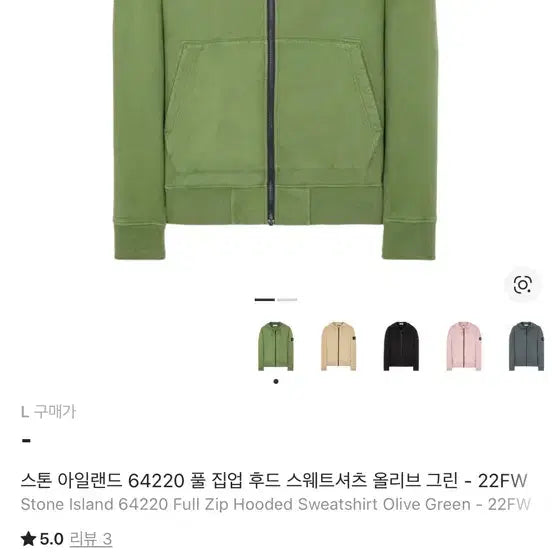[BUNJANG] 22fw 스톤아일랜드 후드집업 올리브그린 L / 22fw 스톤아일랜드 후드집업 올리브그린 L사이즈