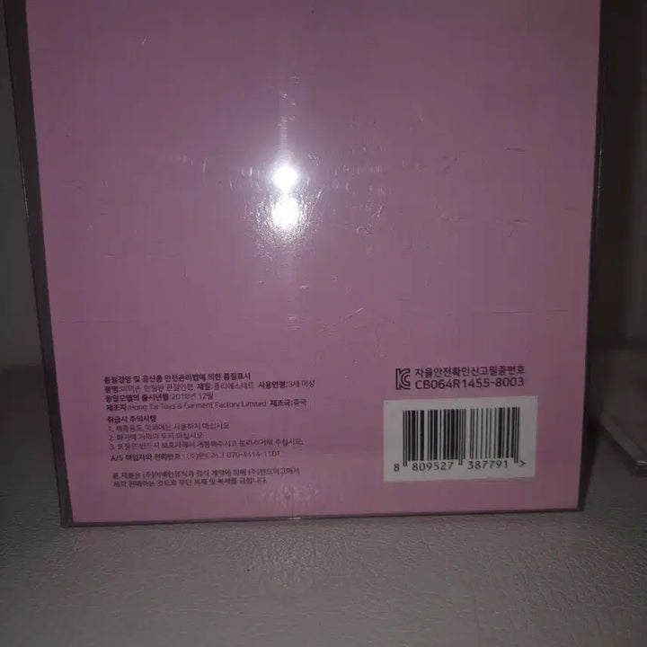 [BUNJANG] Mommyson Pink Mask Doll / Mommyson 마미손 핑크 복면 인형