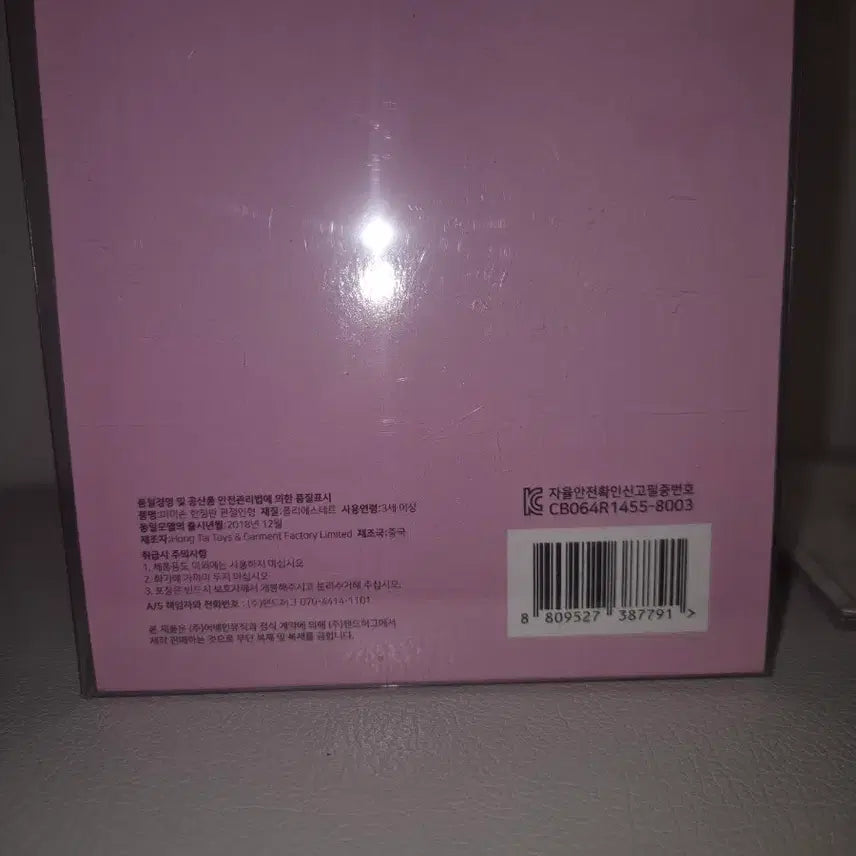 [BUNJANG] Mommyson Pink Mask Doll / Mommyson 마미손 핑크 복면 인형