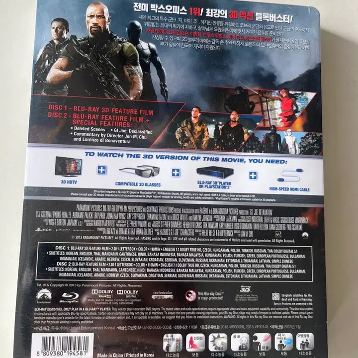 [BUNJANG] G.I. Joe 2 3D Steelbook Limited Edition Blu-ray / (미개봉)지아이조 2 3D 스틸북 한정판 블루레이