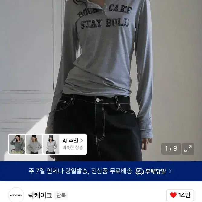 [BUNJANG] RAKEAKE STAY BOLD Long Sleeve T-Shirt / 락케이크 긴팔 티셔츠 STAY BOLD