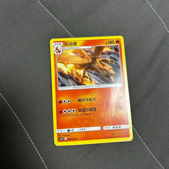 [BUNJANG] Detective Pikachu Charizard Pokemon Card / 포켓몬카드 명탐정 피카츄 리자몽