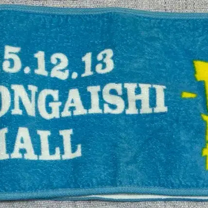 [BUNJANG] SPYAIR Dynamite Towel / 스파이에어 SPYAIR 다이너마이트 타올