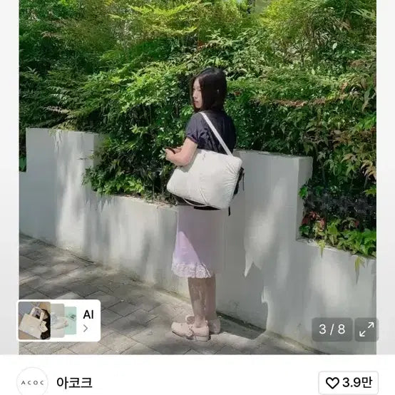 [BUNJANG] Akoak Lake 16 Laptop Clutch Cream / 아코크 Lake 16 랩탑 클러치 크림