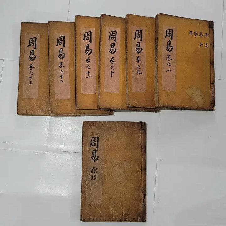 [SOLD OUT] 진품 / 조선시대 고서 영영장판 주역총록,주역 6권, 총7권 일괄팝니다.