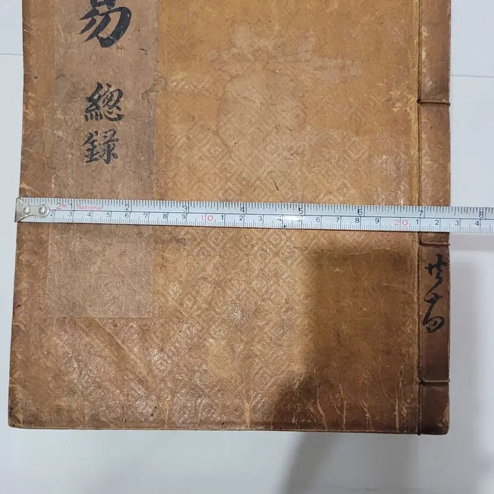 [SOLD OUT] 진품 / 조선시대 고서 영영장판 주역총록,주역 6권, 총7권 일괄팝니다.