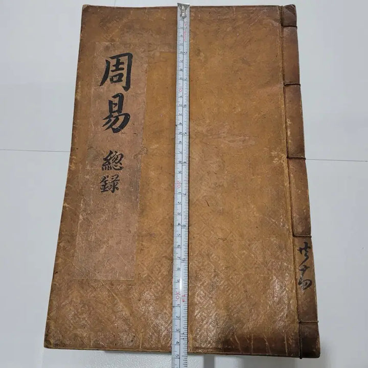 [SOLD OUT] 진품 / 조선시대 고서 영영장판 주역총록,주역 6권, 총7권 일괄팝니다.