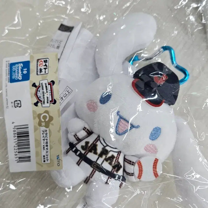 [BUNJANG] Sanrio Cinnamoroll Baseball Mascot Plush Keychain / 산리오 시나모롤 야구 마스코트 인형 키링