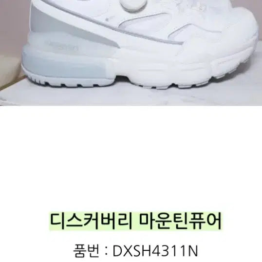 [SOLD OUT] 디스커버리 마운틴퓨어 등산화. 265