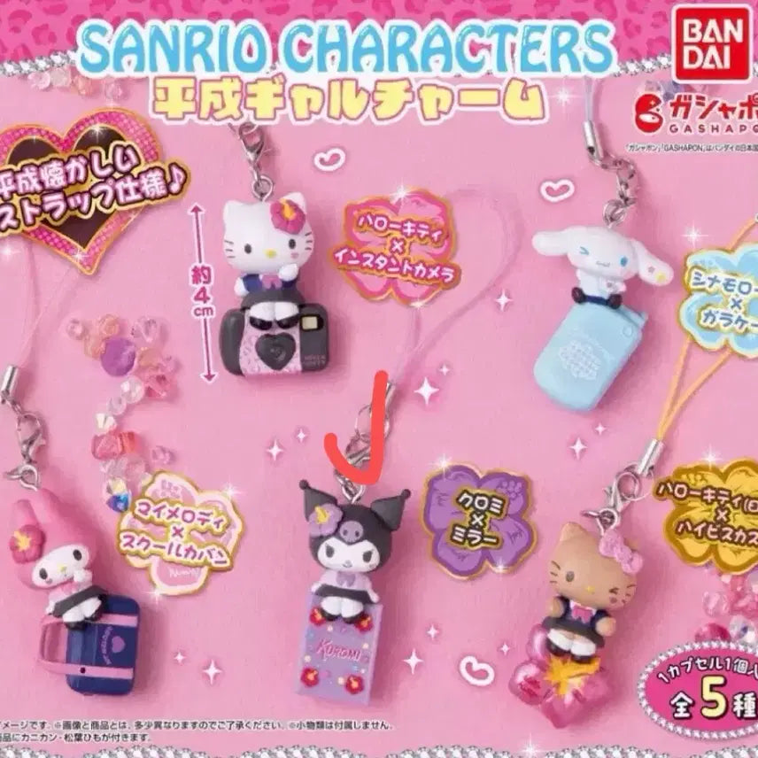 [BUNJANG] Sanrio Heisei Gyaru Charm Strap Gacha Kuromi / 산리오 헤이세이 갸루 참 스트랩가챠 쿠로미