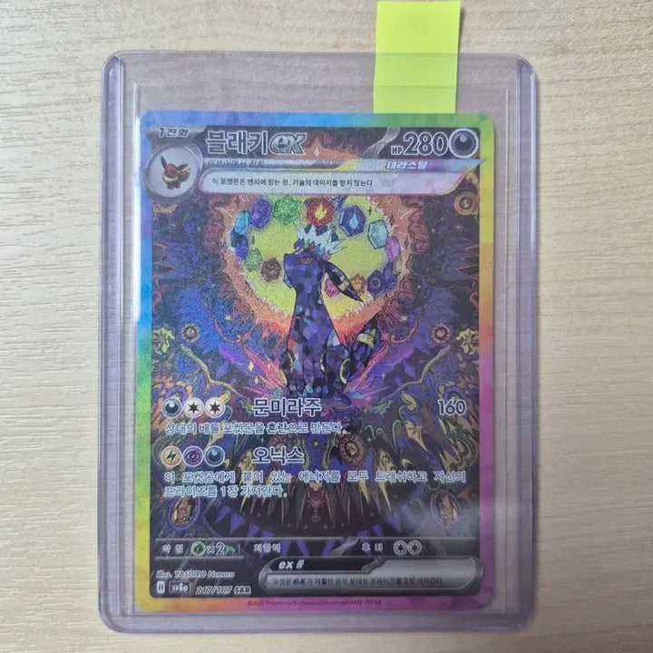 [SOLD OUT] 블래키 ex sar