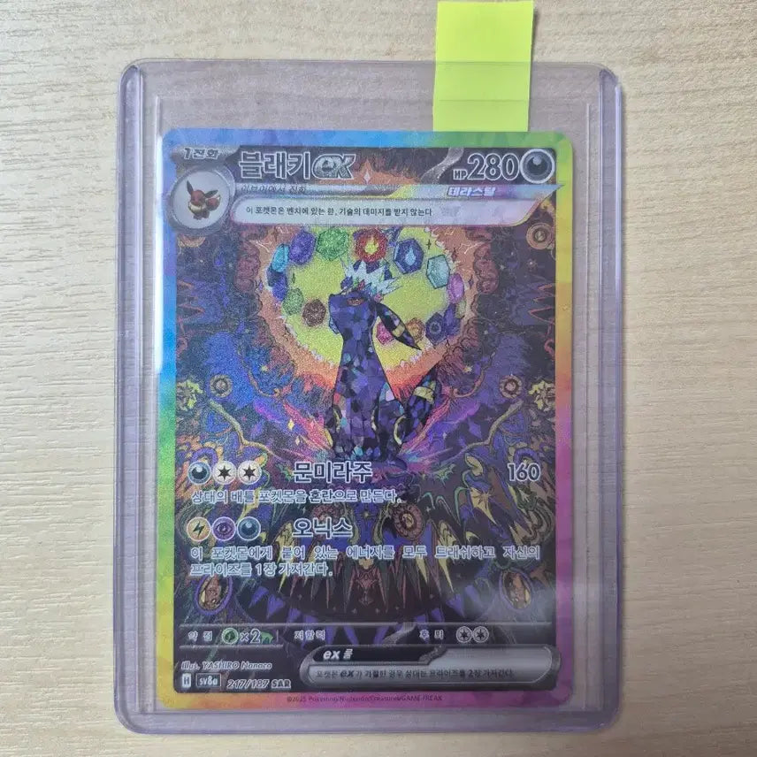 [SOLD OUT] 블래키 ex sar