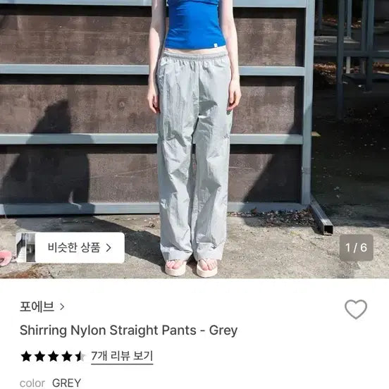 [BUNJANG] Poev Shirring Nylon Pants / poev 포에브 셔링 나일론 팬츠