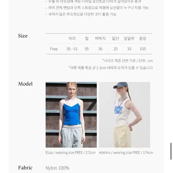 [BUNJANG] Poev Shirring Nylon Pants / poev 포에브 셔링 나일론 팬츠