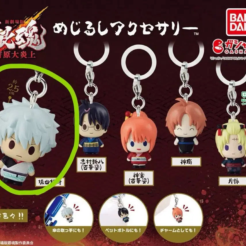[BUNJANG] Gintama Gintoki Yoshiwara Great Fire Mark Gacha (Sealed) / (긴토키) 은혼 요시와라 대염상 메지루시 가챠 팝니다!