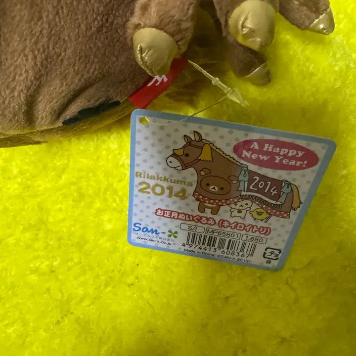[BUNJANG] Kiiroitori 2014 Limited Edition New Year Plush / 키이로이토리 2014년 신년 한정 인형 판매합니다