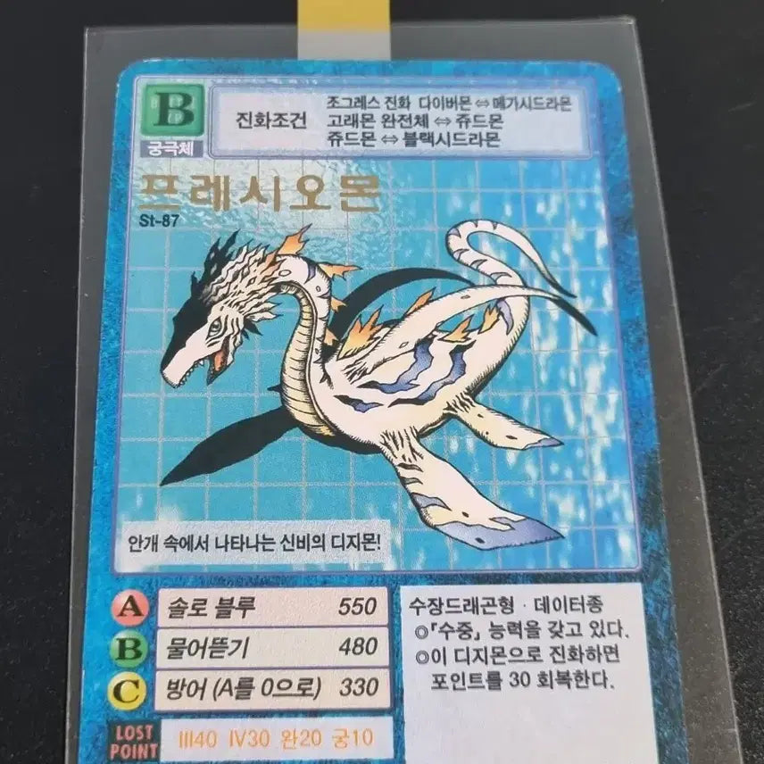 [BUNJANG] Digimon Card Presciomon / 디지몬카드 프레시오몬 판매합니다