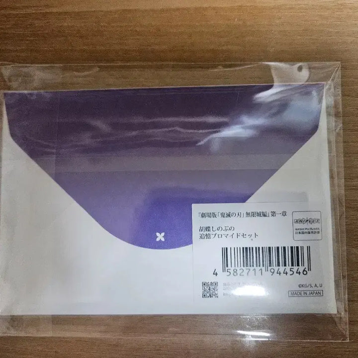 [BUNJANG] Demon Slayer Shinobu Kocho Commemorative Postcard and Bromide Set / 귀멸의칼날 코쵸우시노부 추억 엽서 브로마이드 미개봉 새상품