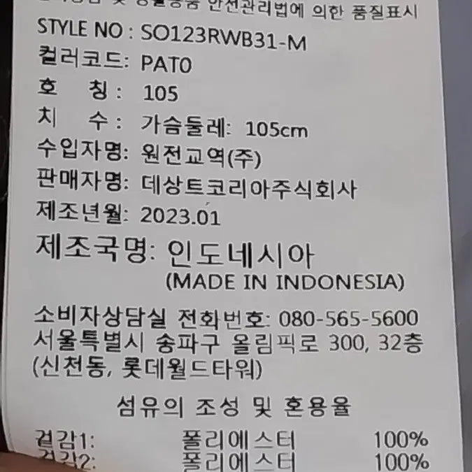 [SOLD OUT] 데상트 러닝에코  바람막이 자켓.105