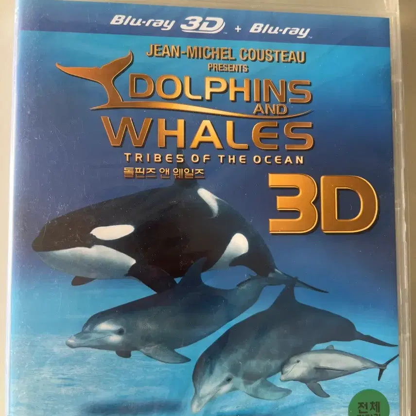 [BUNJANG] Dolphins and Whales 3D Blu-ray Disc / (미개봉)돌핀즈 앤 웨일즈 3D 블루레이